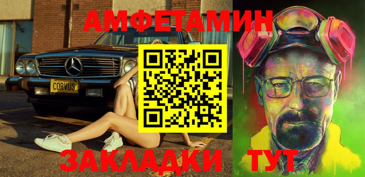АМФЕТАМИН  АМФ  Вход с VPN  Amphetamine Розовый  Барабинск 