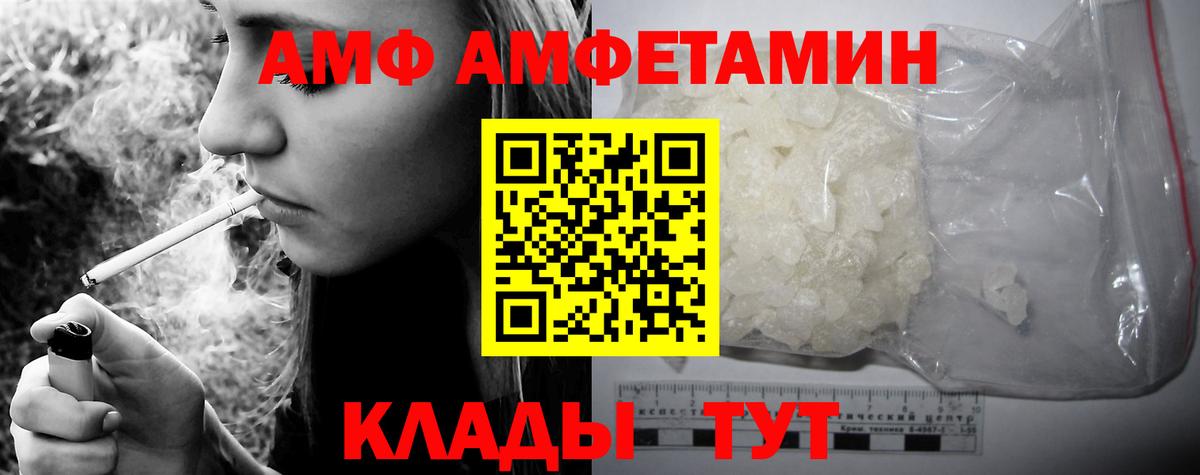 АМФЕТАМИН Premium Барабинск