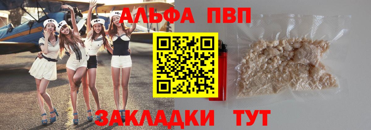 Alpha-PVP Crystall Барабинск