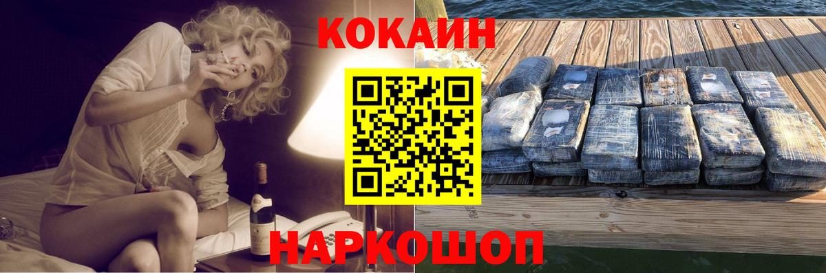 Барабинск  Кокаин  Вход с VPN  Кокаин 97%  COCAIN 99% 