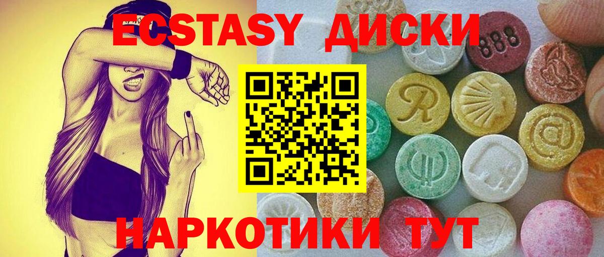 Экстази 300 mg  Вход с VPN  Барабинск 