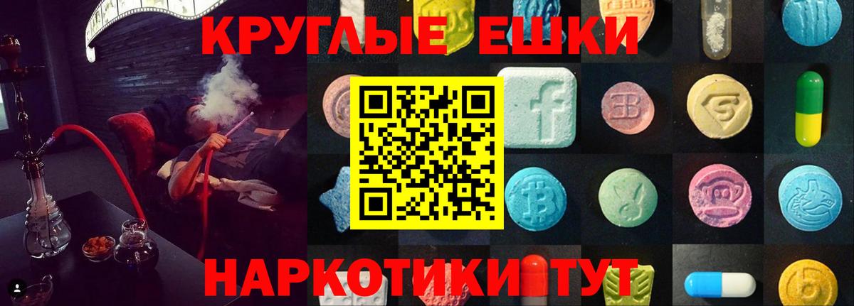 Экстази XTC Барабинск