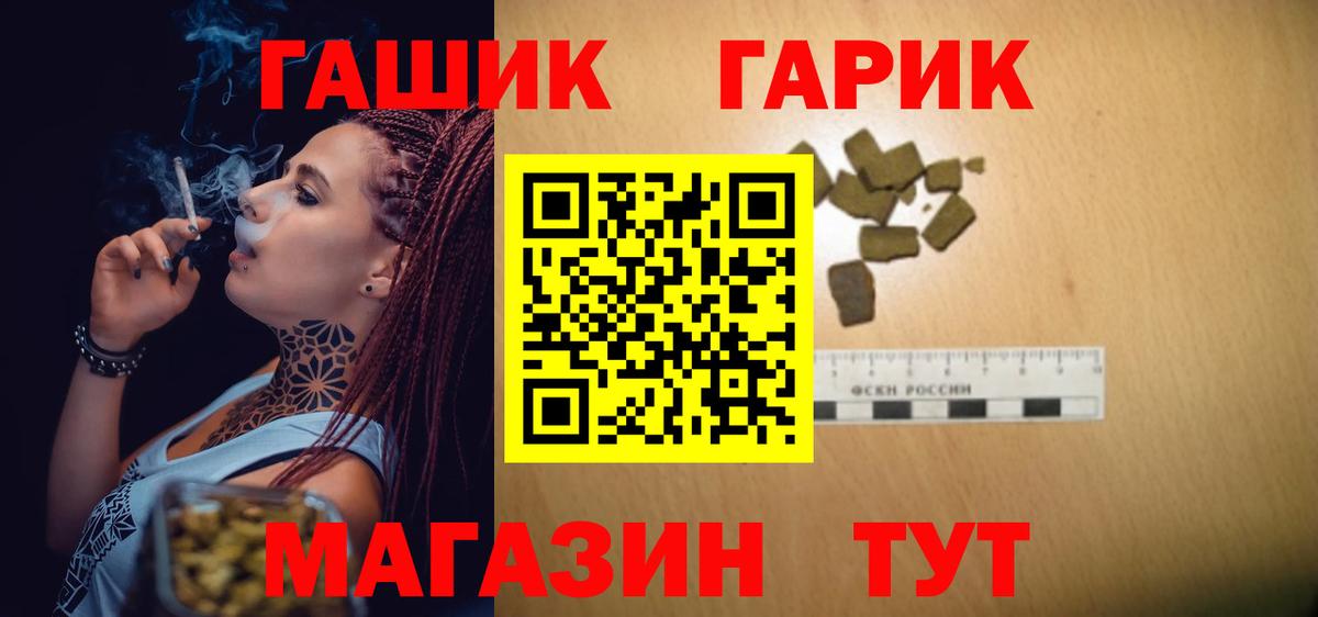 Гашиш 40% ТГК Барабинск