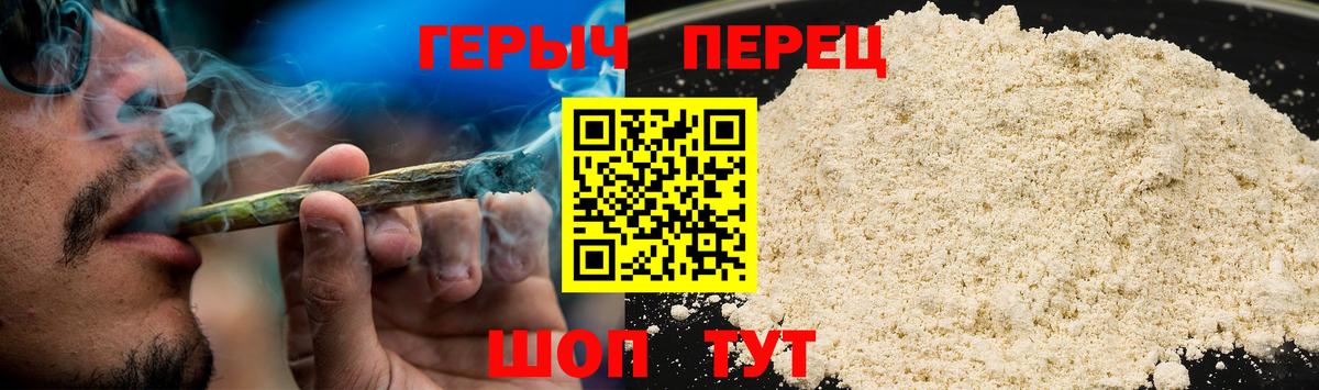 Барабинск  ГЕРОИН  Вход с VPN  ГЕРОИН Heroin 