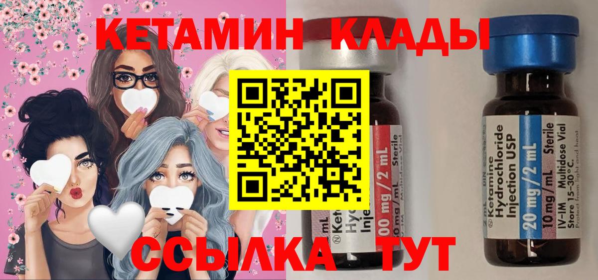 Кетамин VHQ  Кетамин ketamine  Барабинск  Вход с VPN 