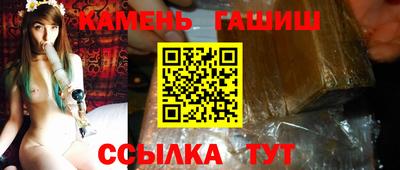 синтетический гашиш Заводоуковск