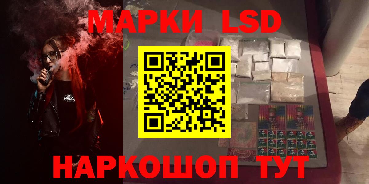 Лсд 25 экстази ecstasy Барабинск