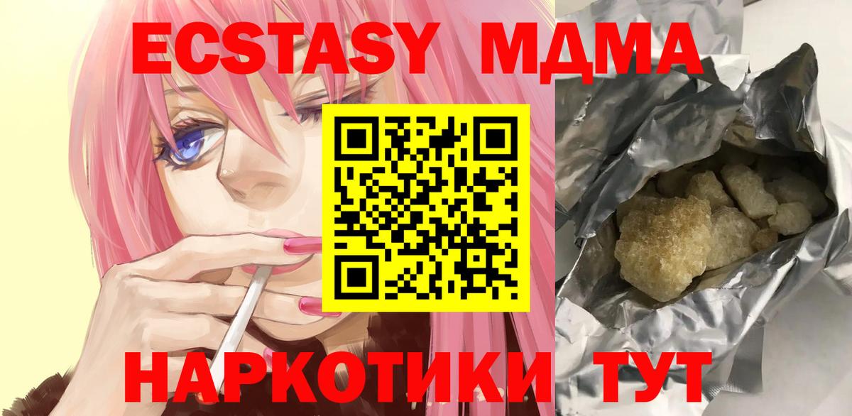 Барабинск  МДМА VHQ  MDMA crystal  Вход с VPN 