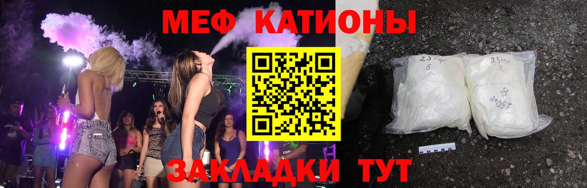 МЯУ-МЯУ mephedrone  Вход с VPN  МЯУ-МЯУ кристаллы  Барабинск 