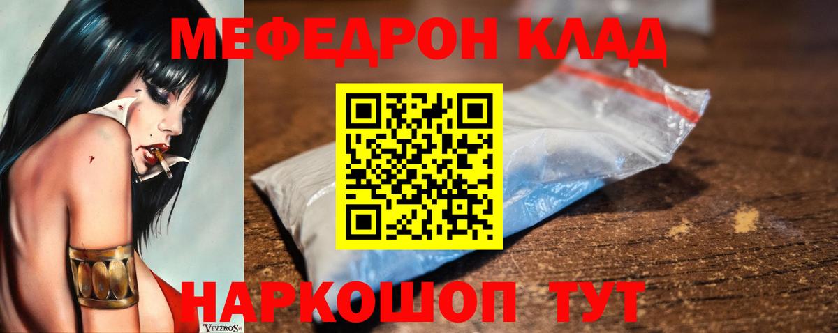 Меф  Барабинск