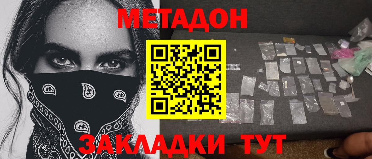 Барабинск  Метадон methadone  Вход с VPN  мега вход  МЕТАДОН VHQ 