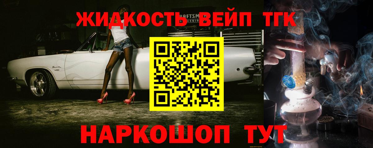 Дистиллят ТГК THC oil Барабинск