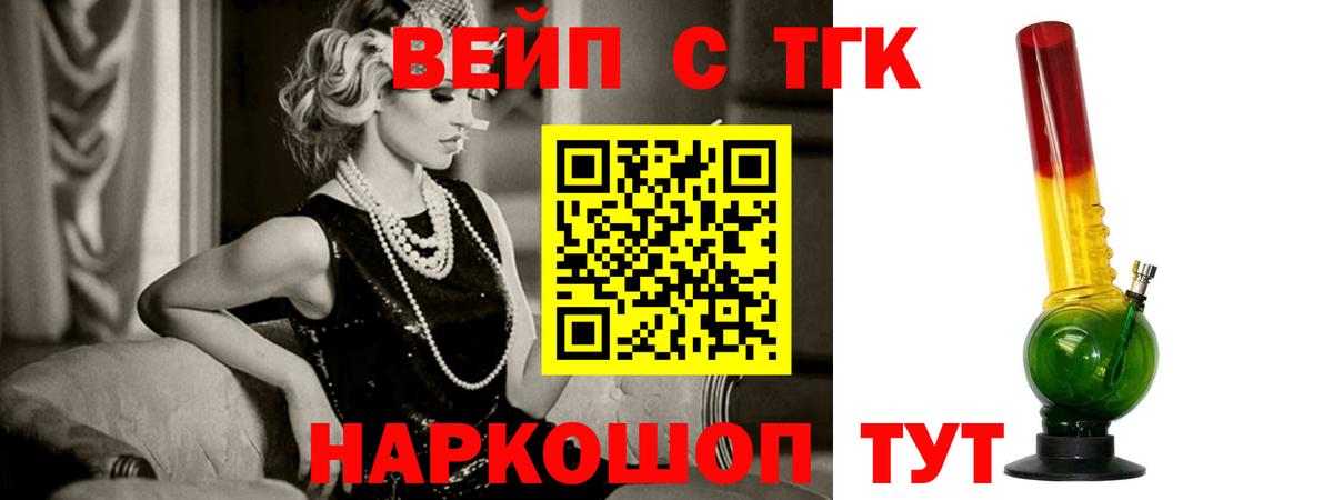 купить наркоту  Вход с VPN  Барабинск  ТГК вейп  ТГК вейп с тгк 