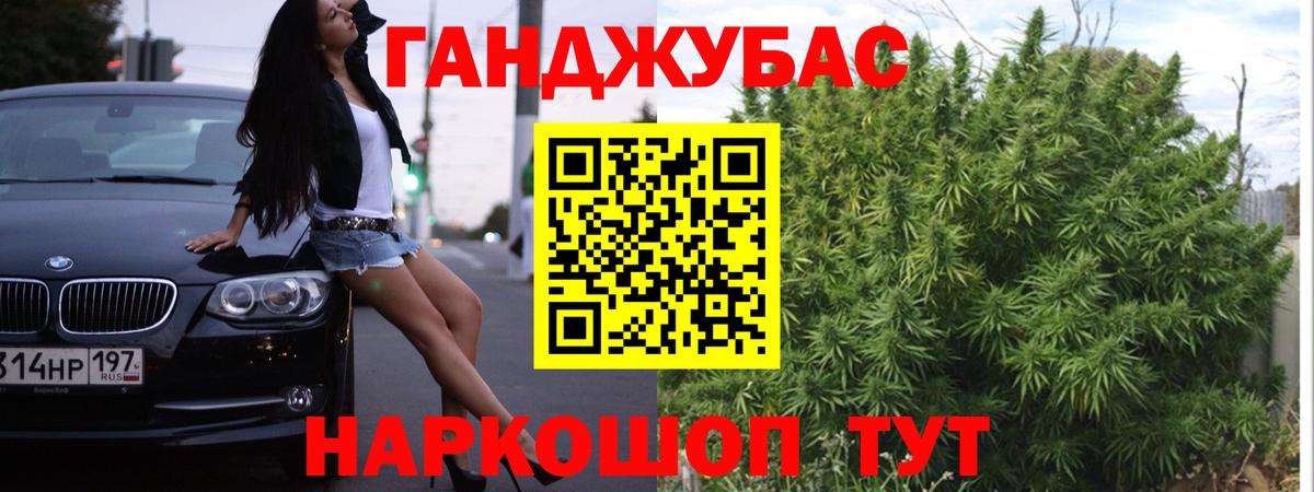 Марихуана AK-47 Барабинск