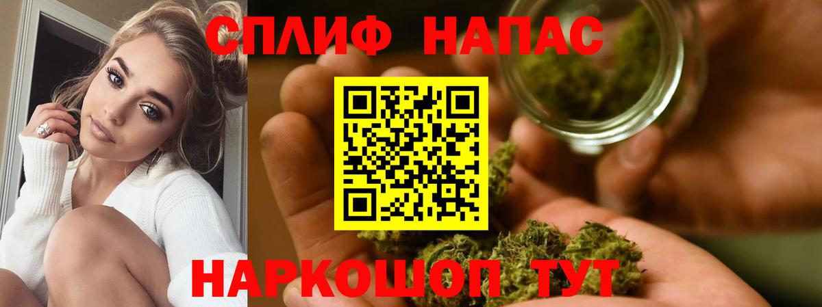 Барабинск  МАРИХУАНА сатива  Конопля LSD WEED  Вход с VPN 